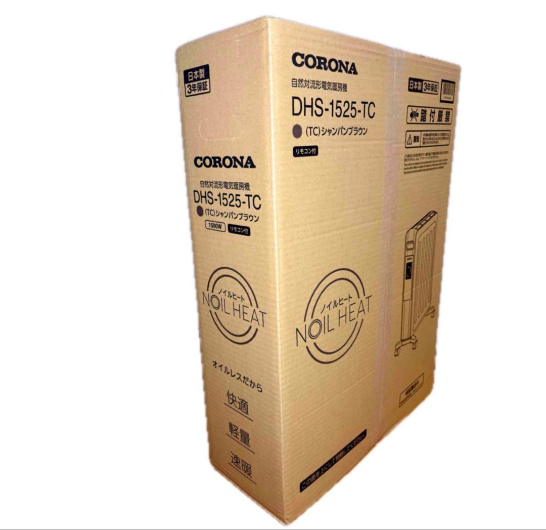 コロナ　 オイルレスヒーター ノイルヒート DHS-1525 TC シャンパンB
