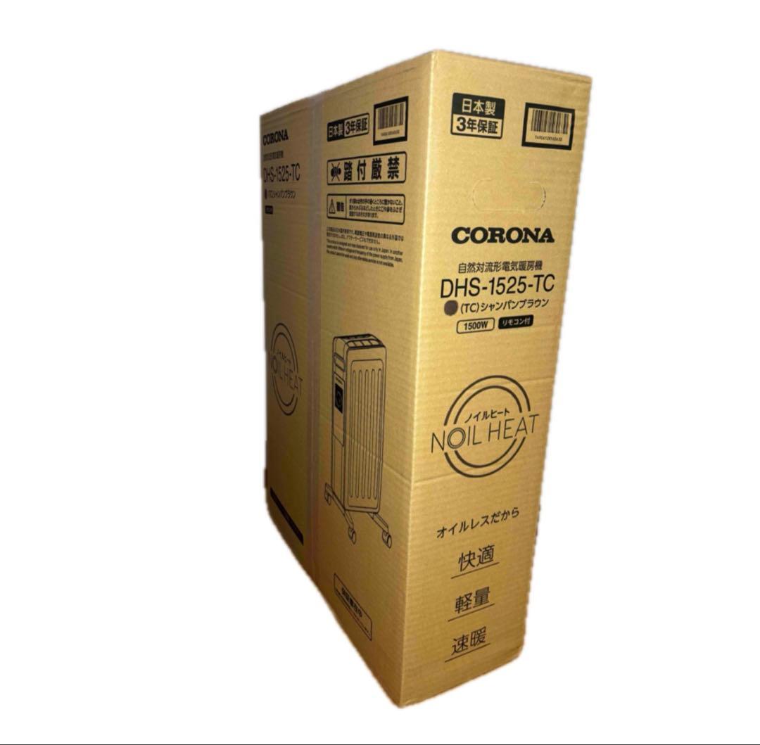 コロナ　 オイルレスヒーター ノイルヒート DHS-1525 TC シャンパンB