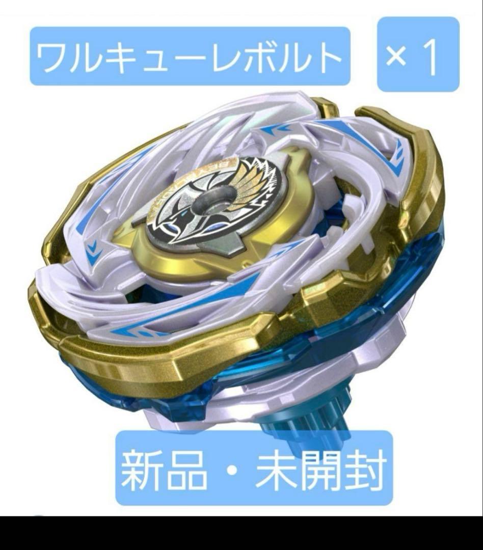 BEYBLADE X CX-00 ワルキューレボルト