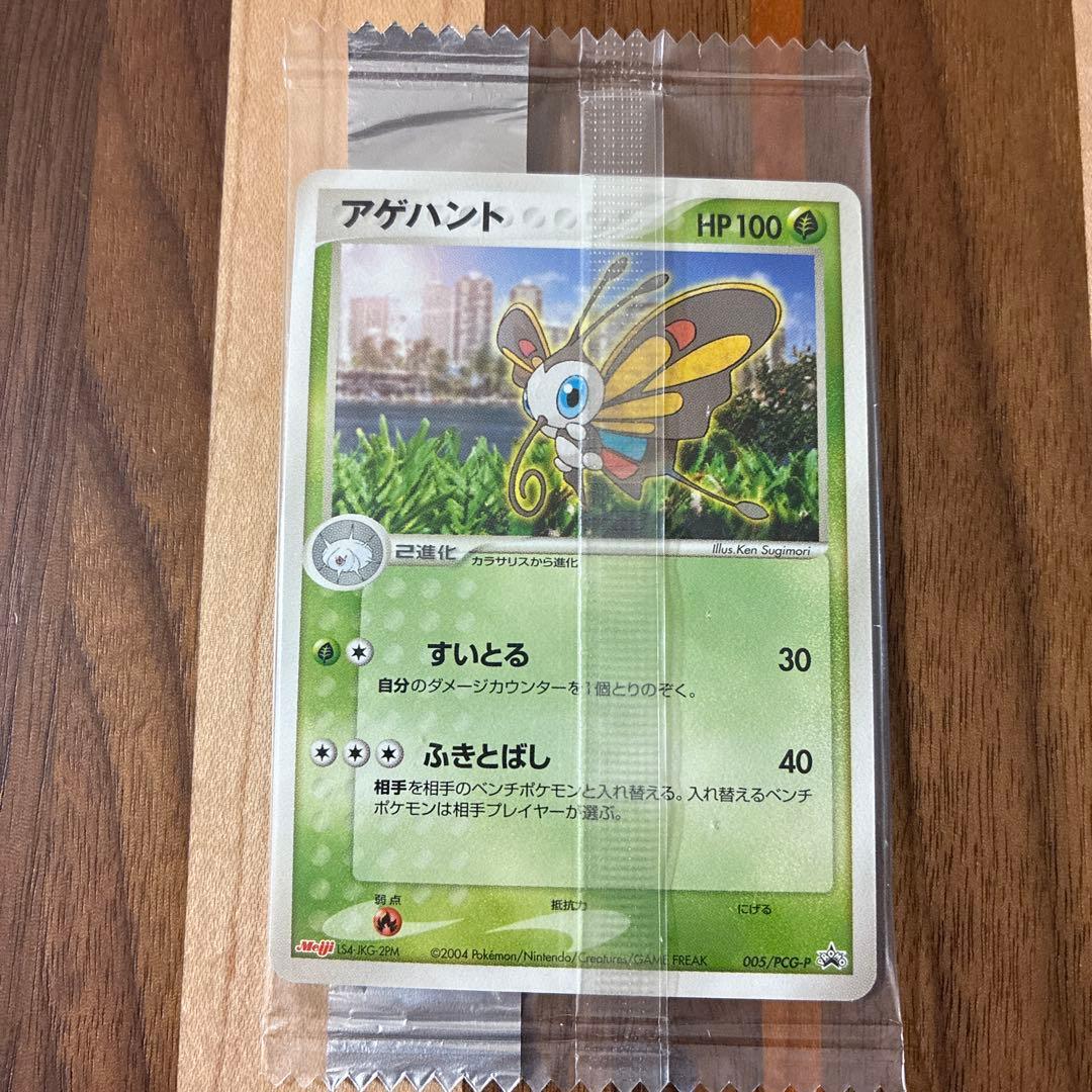 ポケモンカード meiji 明治 9枚セット