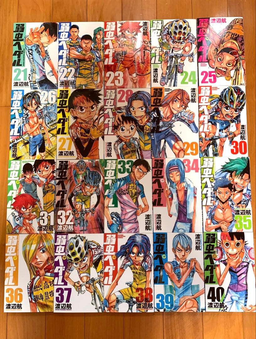 弱虫ペダル　1〜86巻　セット　抜けあり