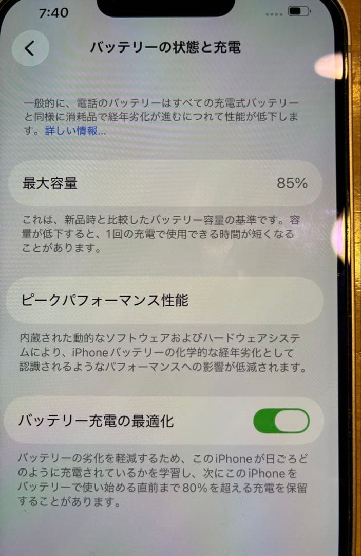iPhone 13 ピンク 128GB バッテリー85% 不具合あり