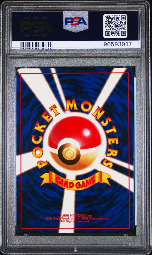 [最安値]希少 世界に37枚 PSA10 エリカのピッピ 旧裏 ポケモンカード