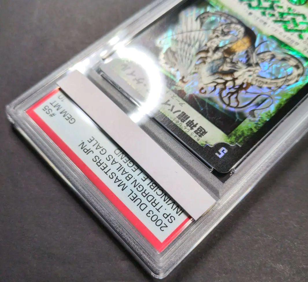 【psa10・初期版】超神龍バイラス・ゲイル　SR　デュエルマスターズ