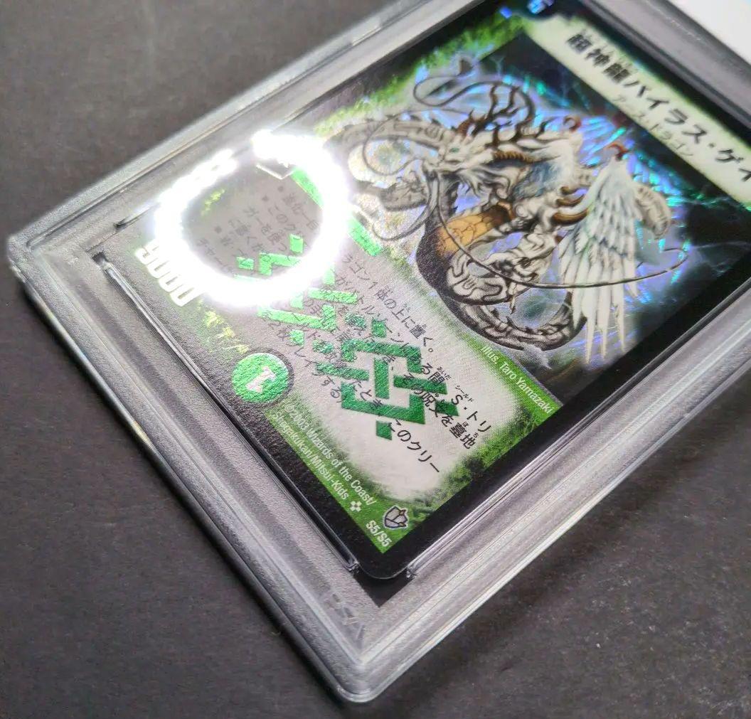 【psa10・初期版】超神龍バイラス・ゲイル　SR　デュエルマスターズ