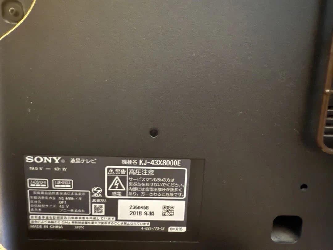 SONY BRAVIA 43型 KJ-43X8000e 2018年製