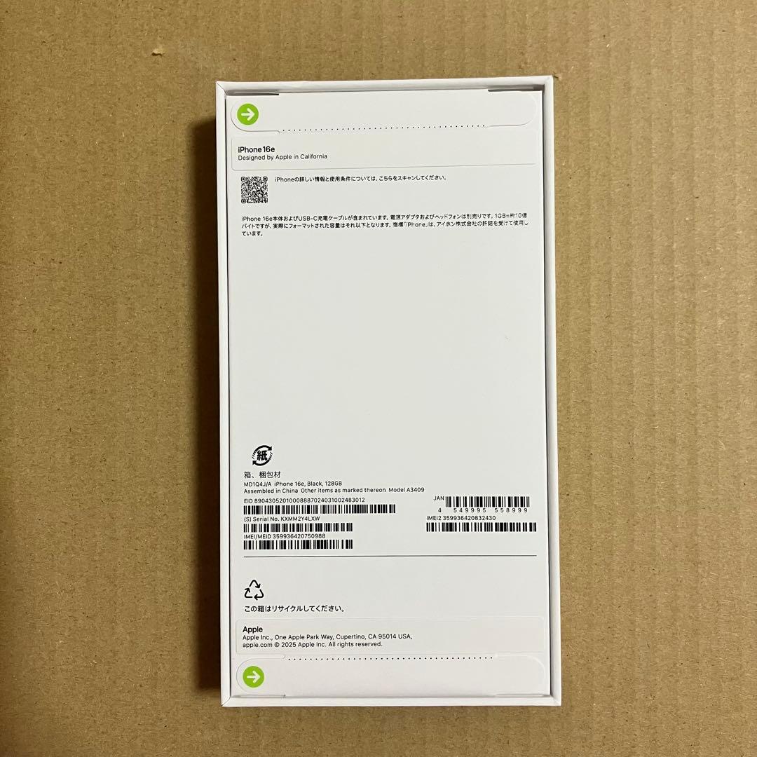 【新品未開封】 iPhone16e 128GB ブラック　　SIMフリー