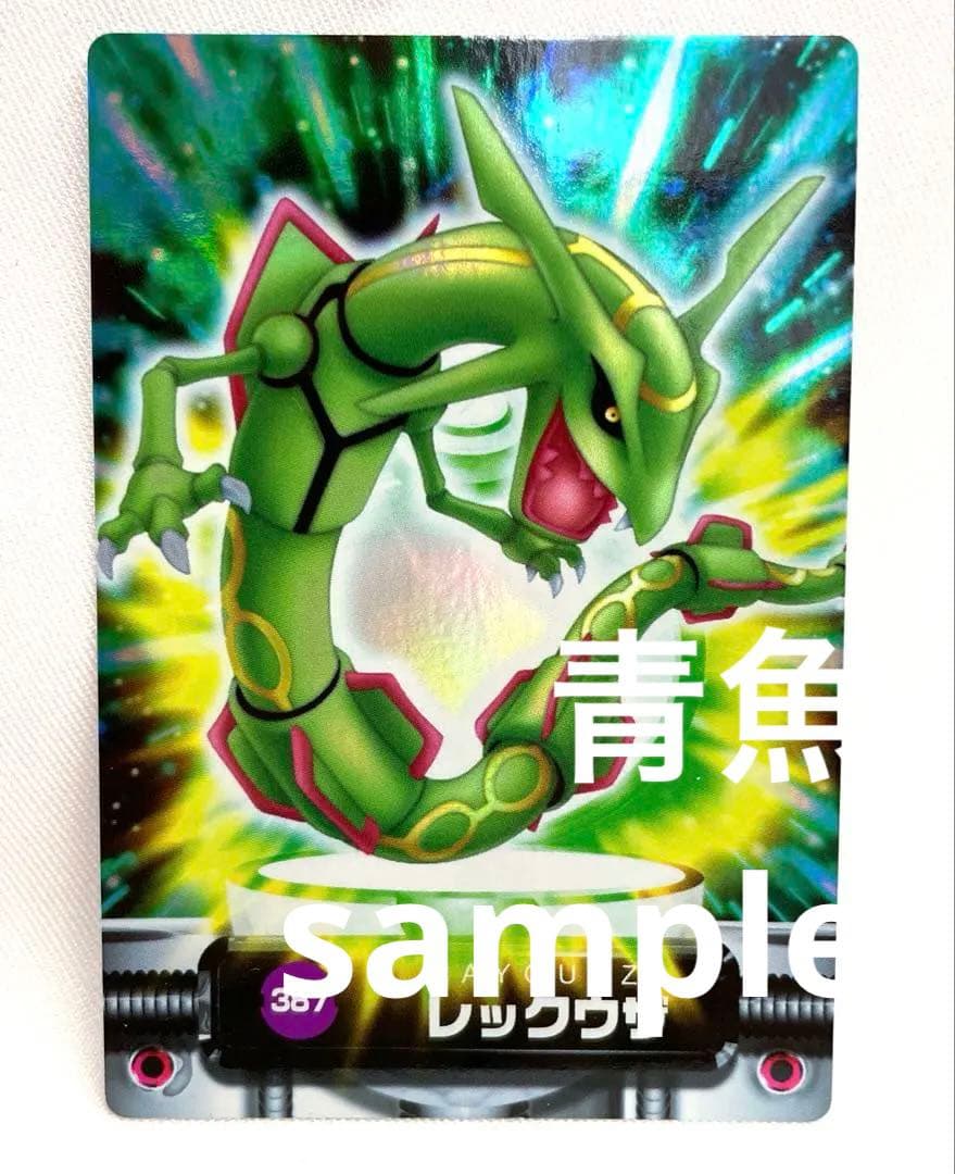 387 レックウザ　ポケモン　カードダス　キラ アドバンスジェネレーション　ホロ