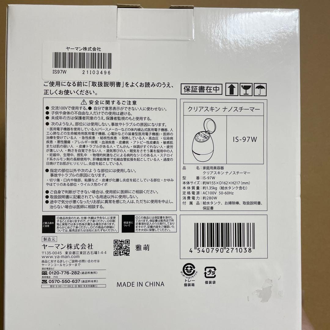 IS-97W ヤーマン クリアスキンナノスチーマー フェイススチーマー