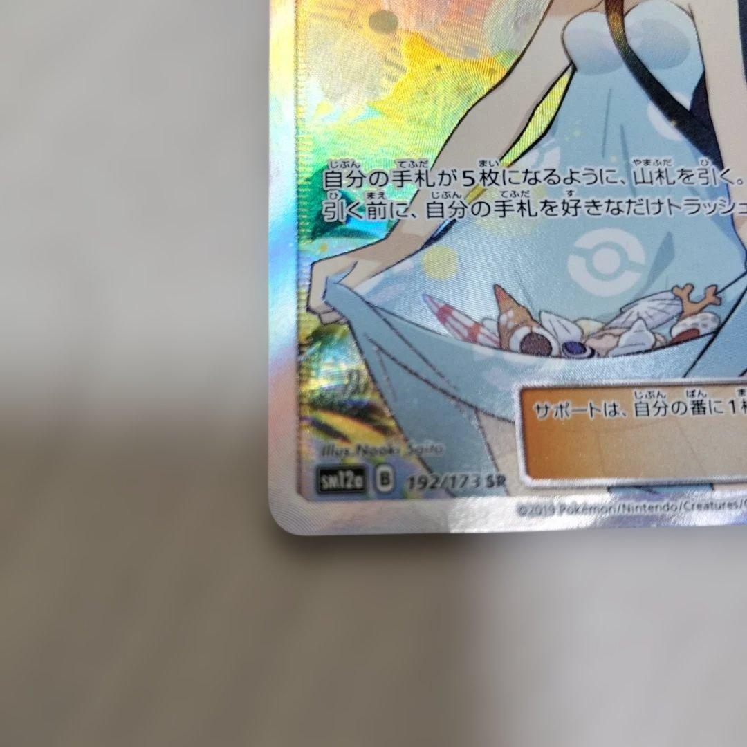 nori　かんこうきゃく SR ポケモンカード