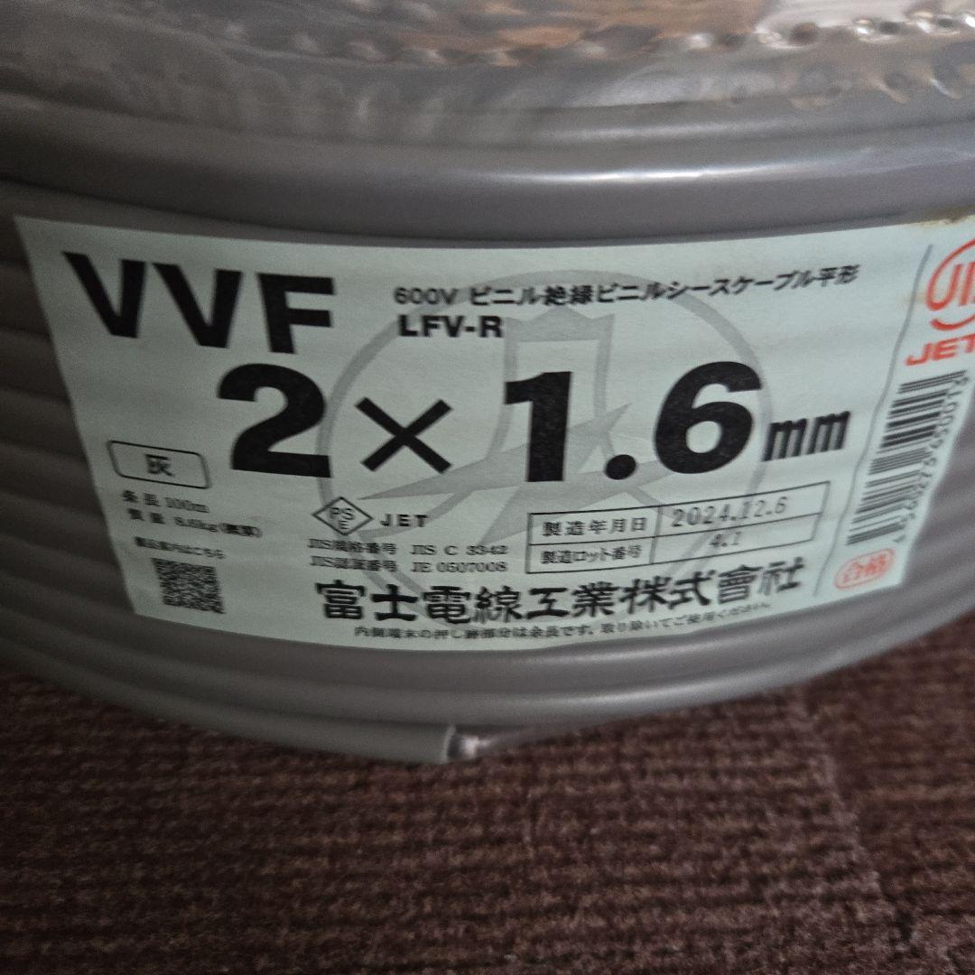 VVFケーブル1.6-2c　100m