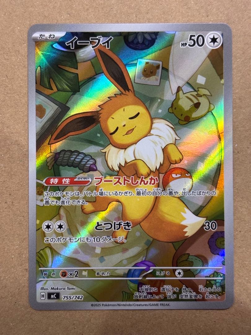 イーブイ　AR 755/742　スタートデッキ100AR仕様