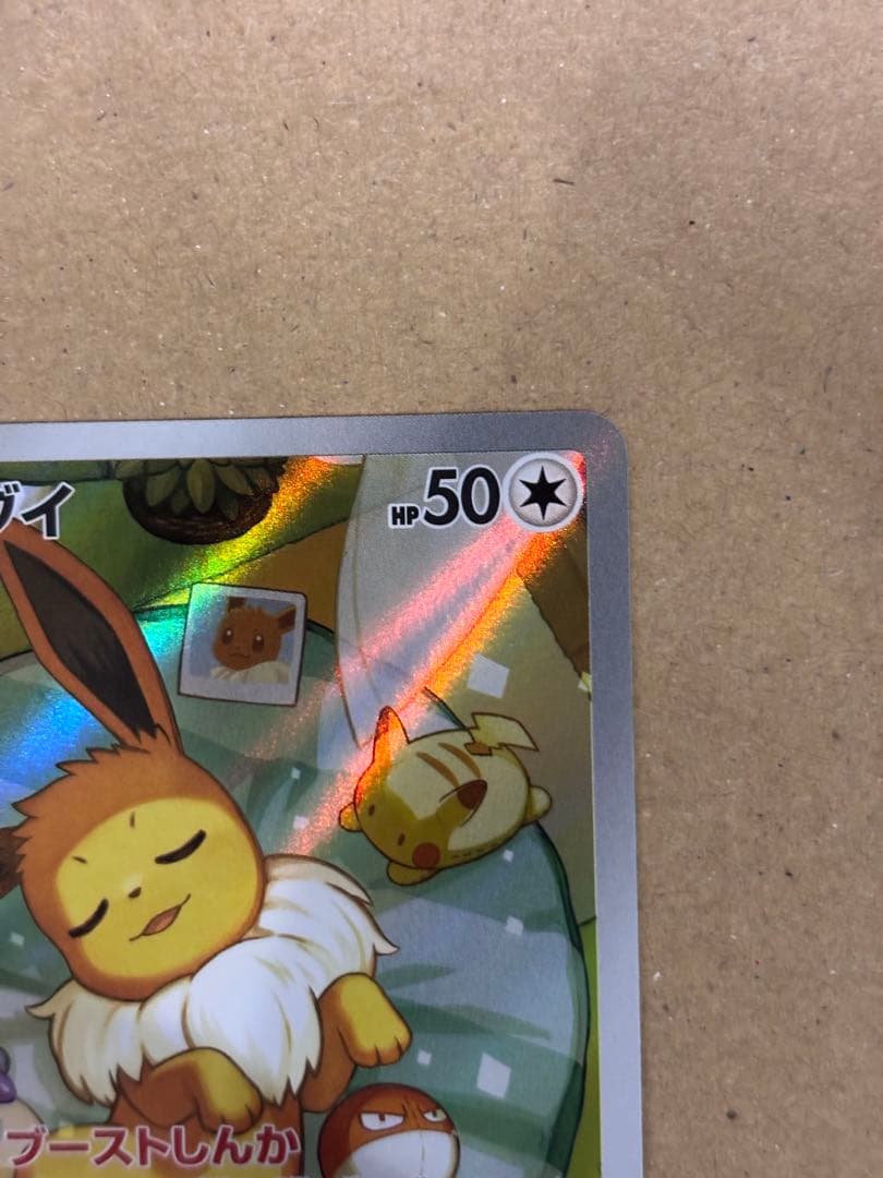 イーブイ　AR 755/742　スタートデッキ100AR仕様