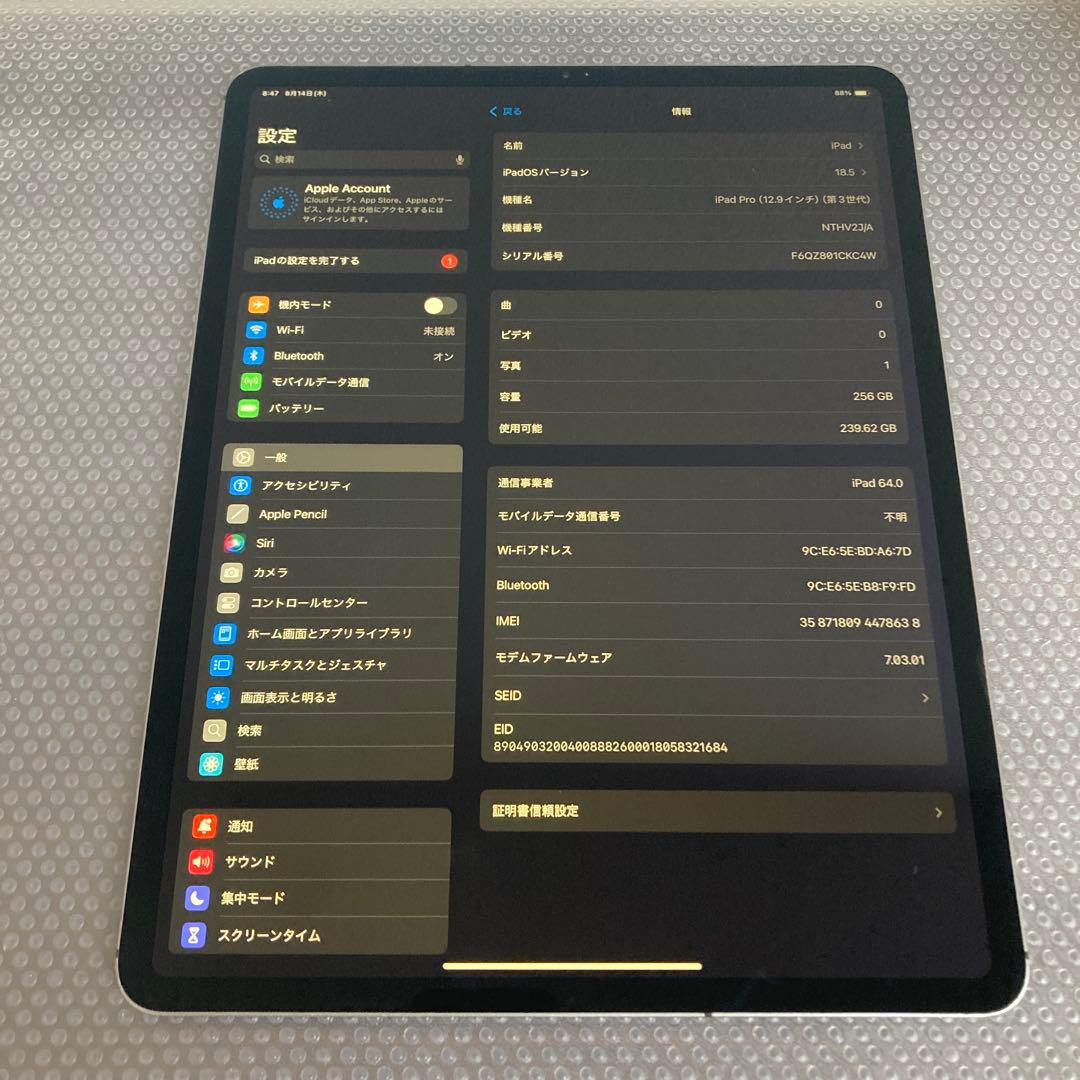 2497 電池新品☆iPadPro3第3世代256GB12.9インチSIMフリー