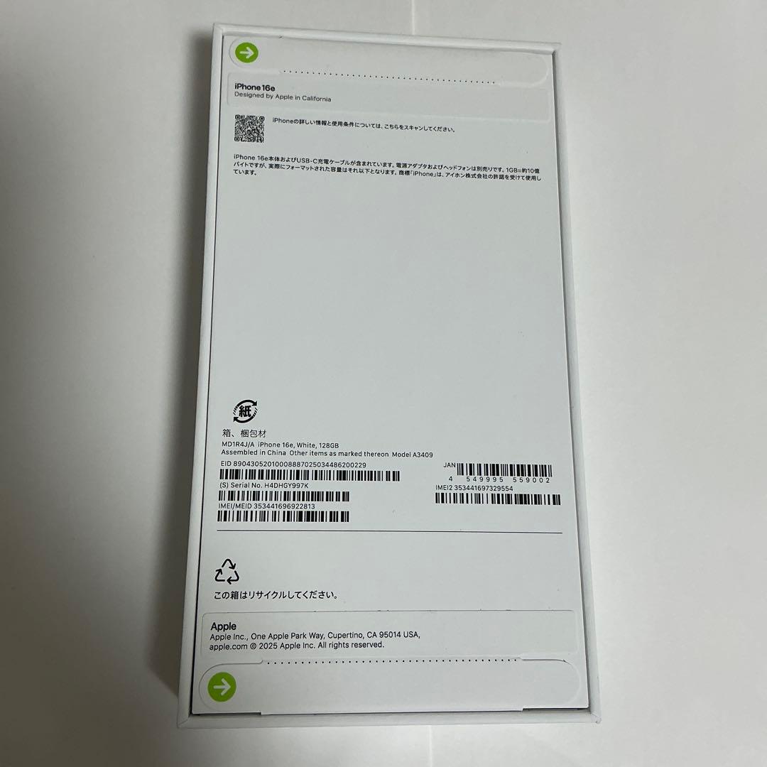 【新品未開封AirTag 付き】iPhone16e 128GB 本体