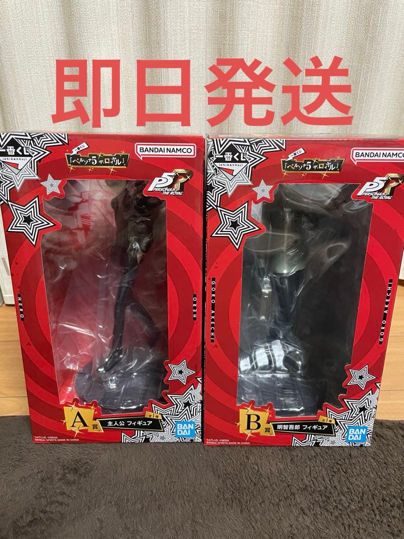 【新品未開封】一番くじ ペルソナ5 A賞 主人公 B賞 明智吾郎 フィギュア