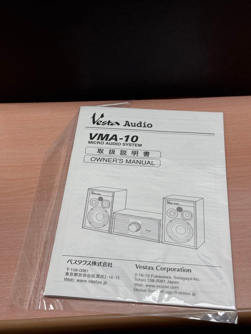 Vesta audio VMA-10 マイクロオーディオシステム