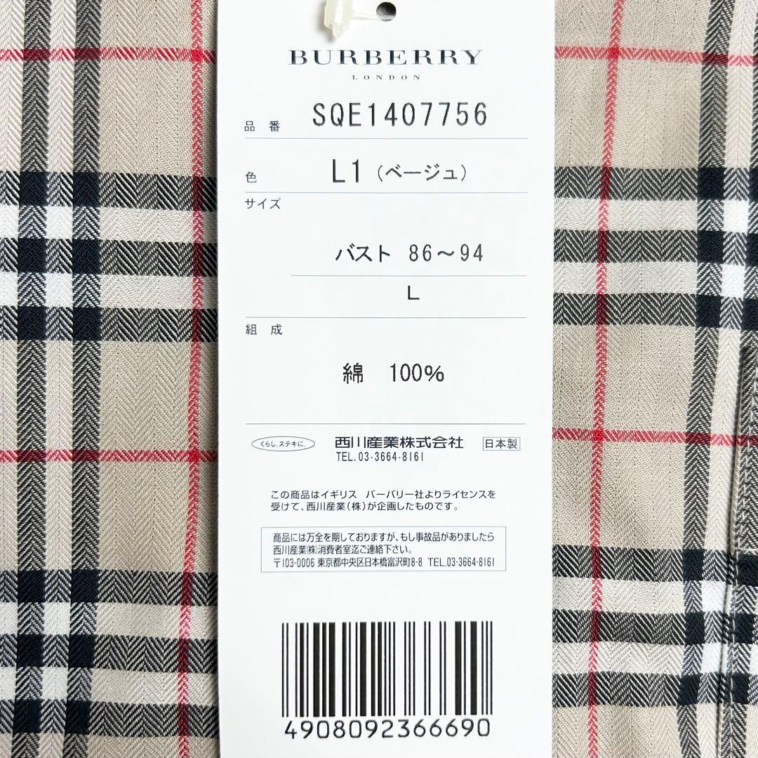 未使用✳︎バーバリーロンドン/パジャマセットアップ/ルームウェア/ノバチェック柄