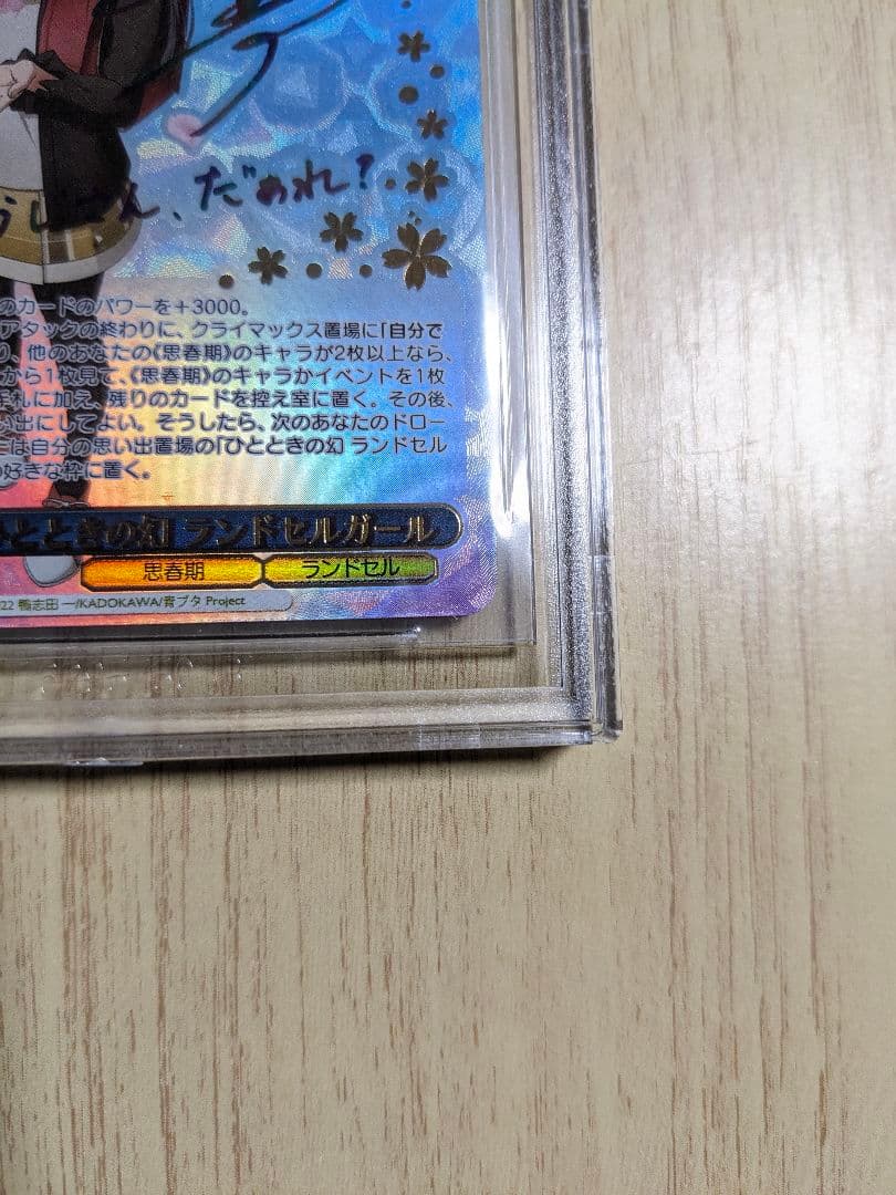 【BGS10】ヴァイス　青ブタ　桜島麻衣　ランドセルガール ABR サイン