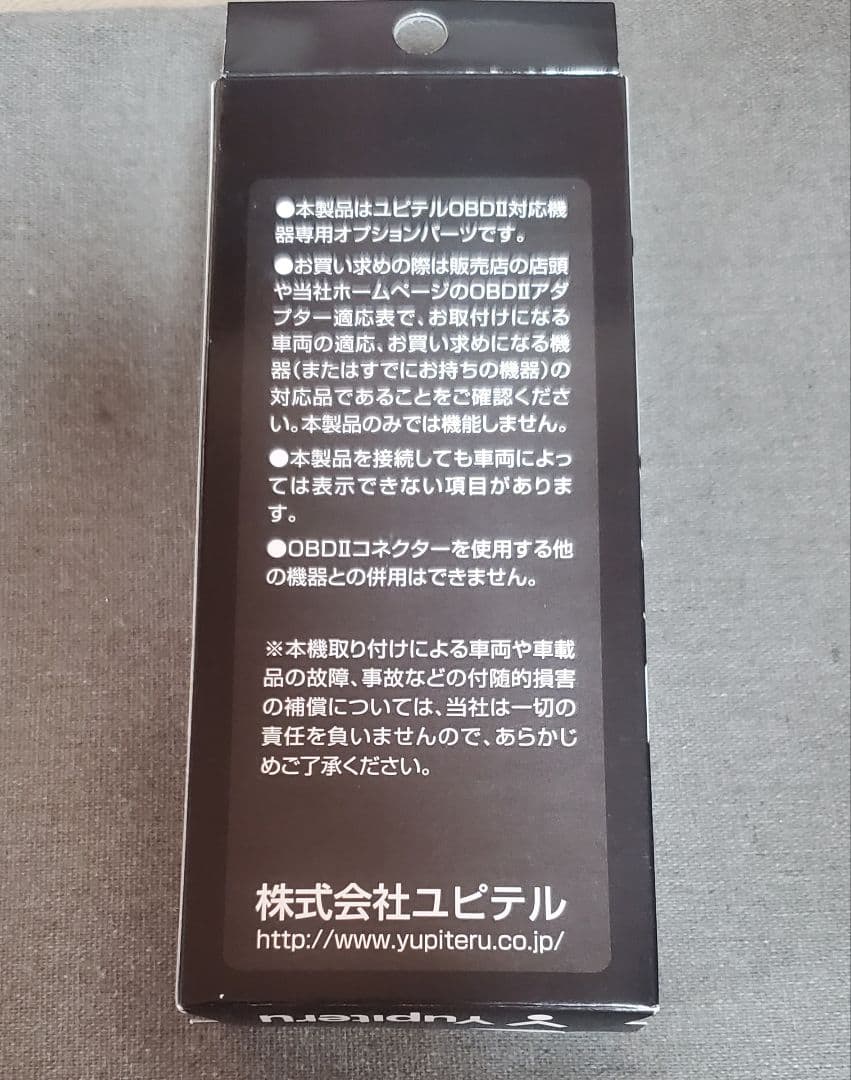 【値下】【バラ売り可】YUPITERU ユピテル YK-3000+OBDⅡセット