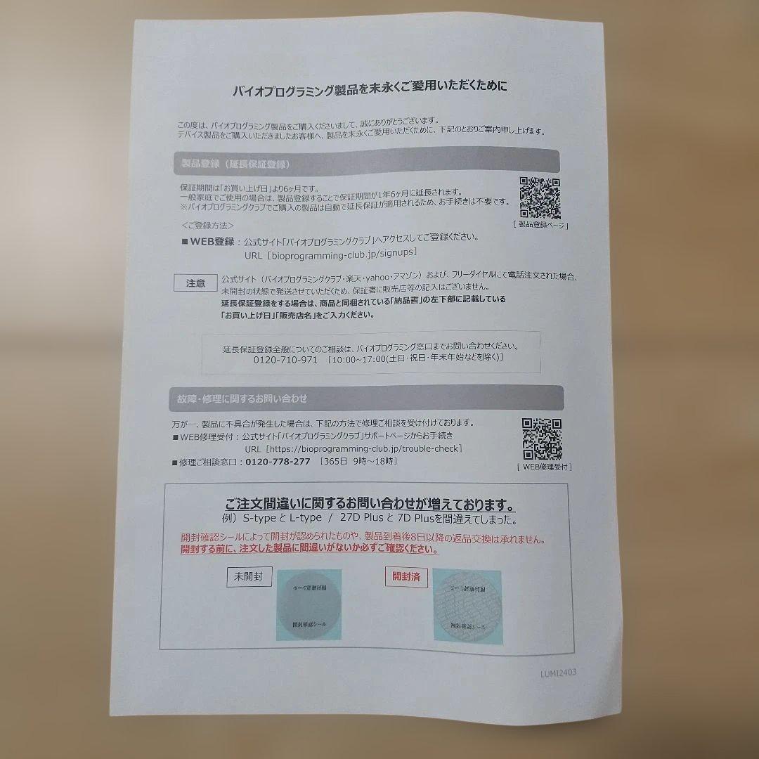 ヘアビューロン 7D Plus [ストレート]