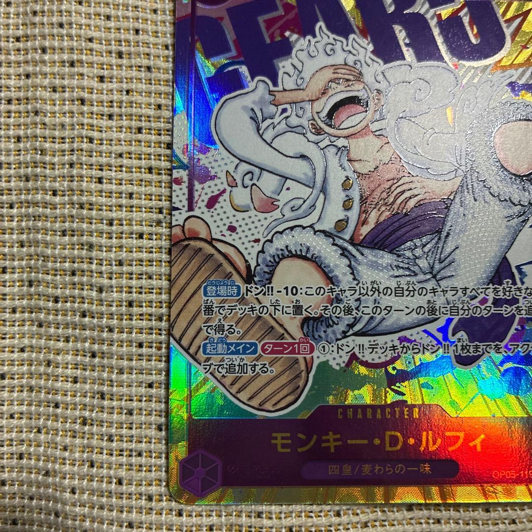モンキー・D・ルフィ OP05-119 原作絵　シクパラ　シークレットパラレル