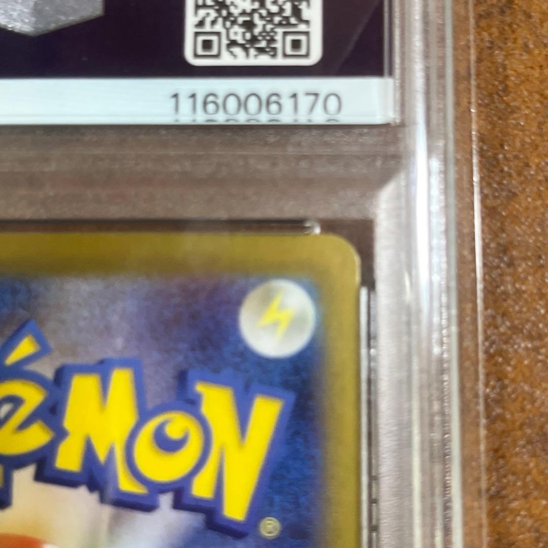 a*a様 【PSA10】ピカチュウex UR（美品）ポケモンカード 超電ブレイカ