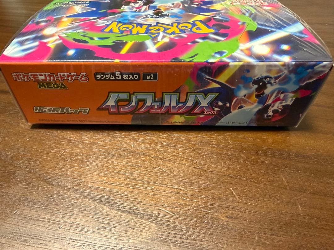 ポケモンカード インフェルノX シュリンク付き