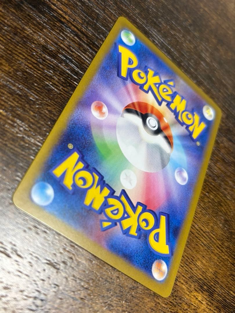 【美品】メガリザードンXex SAR [M2 110/080]拡張インフェルノX