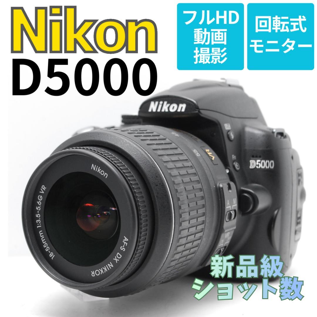 【新品級ショット数】Nikon D5000　スマホ転送　動画・自撮りOK