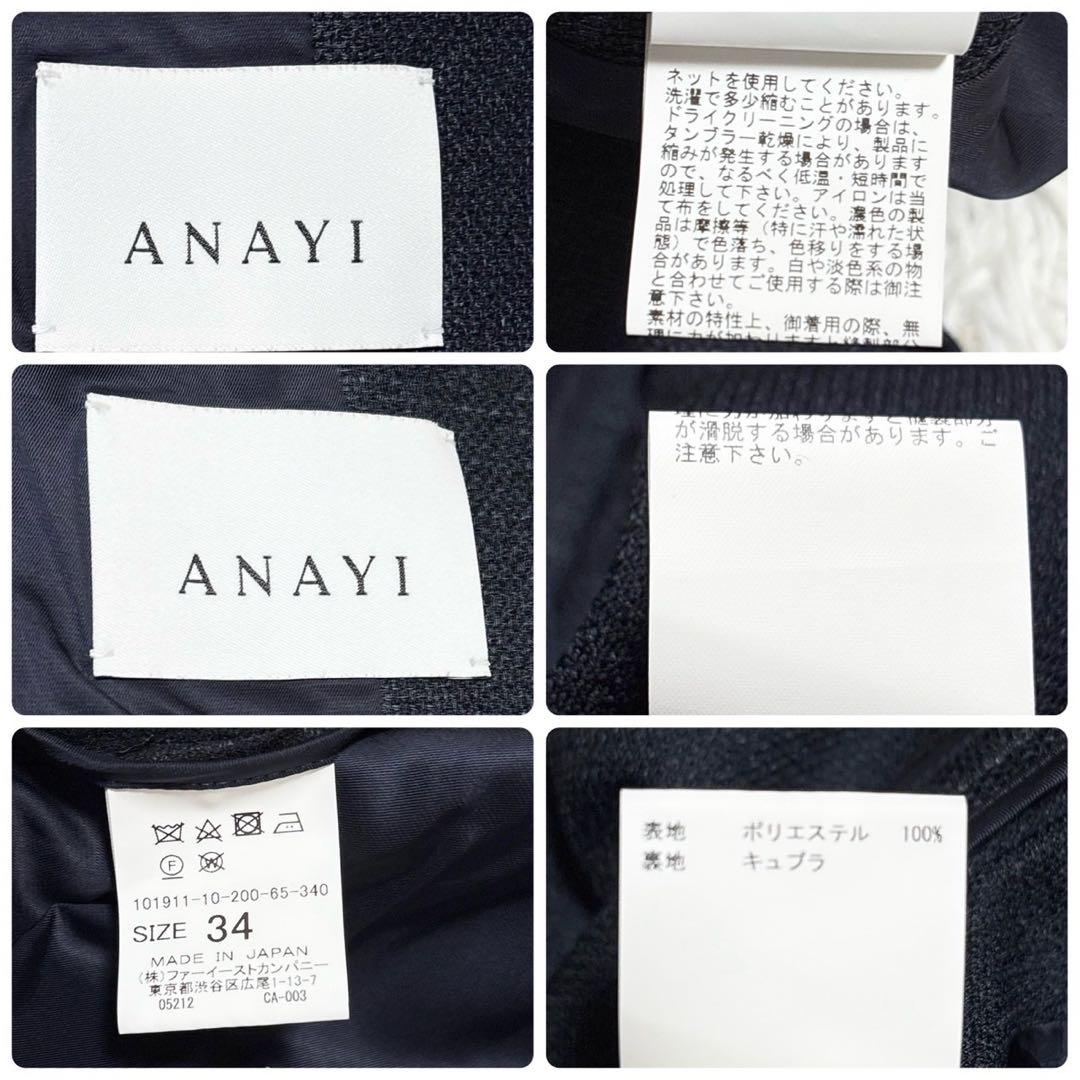 専用 極美品 アナセットアップ スーツ ワンピース ジャケット ネイビー