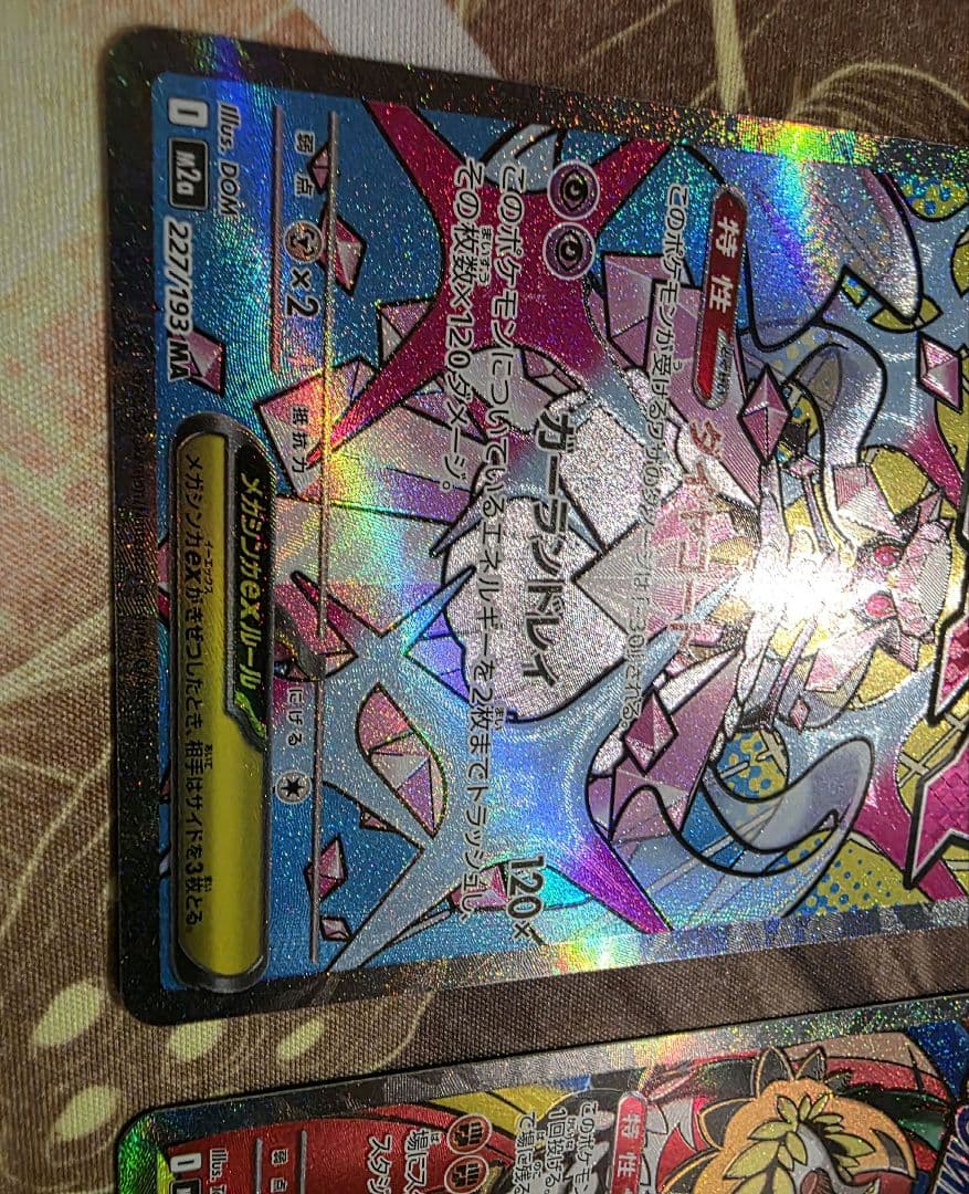 ポケカ MEGAドリームex MA5枚セット