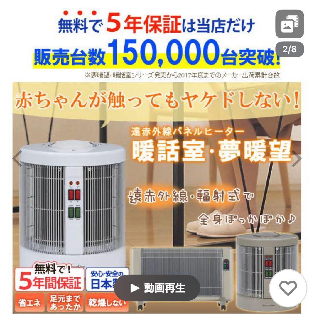 遠赤外線パネルヒーター DAN1000-R16