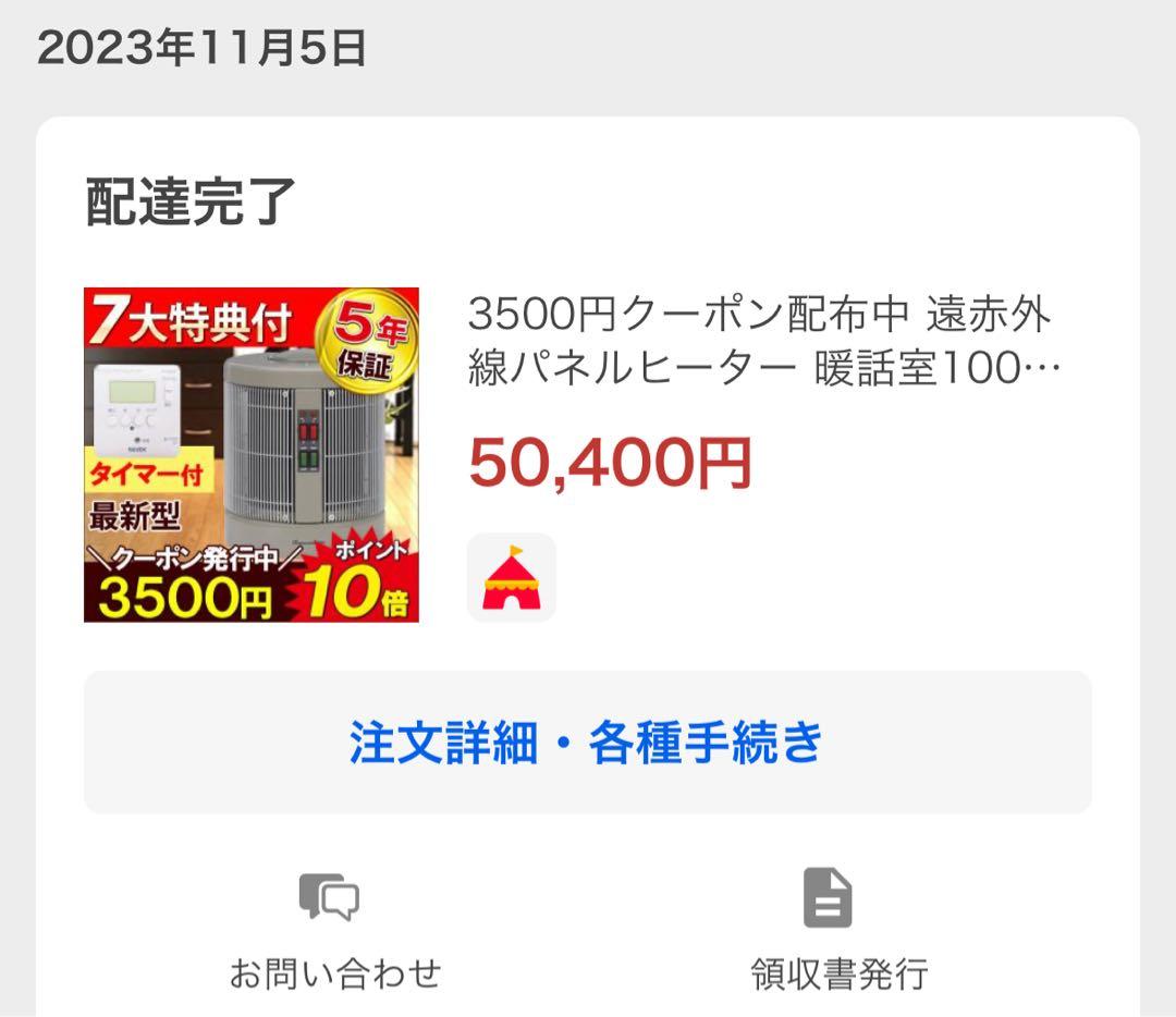 遠赤外線パネルヒーター DAN1000-R16