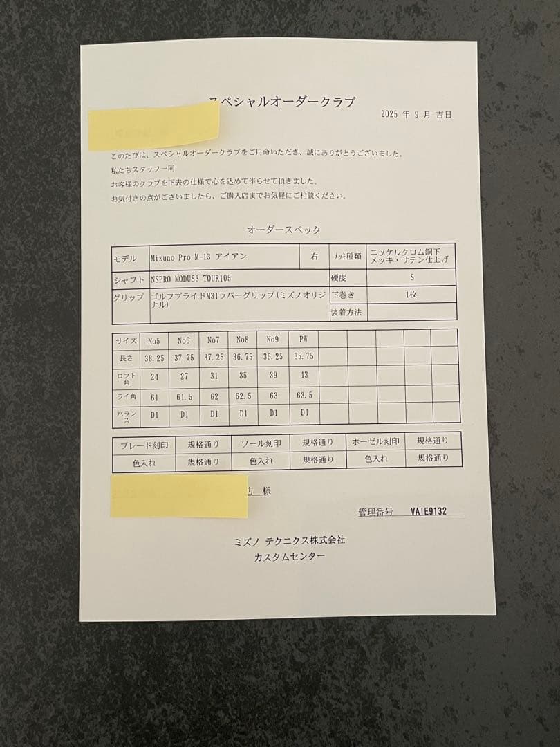 美品ミズノ 最新アイアン M-13 ５番〜PW モーダス105S 6本セット