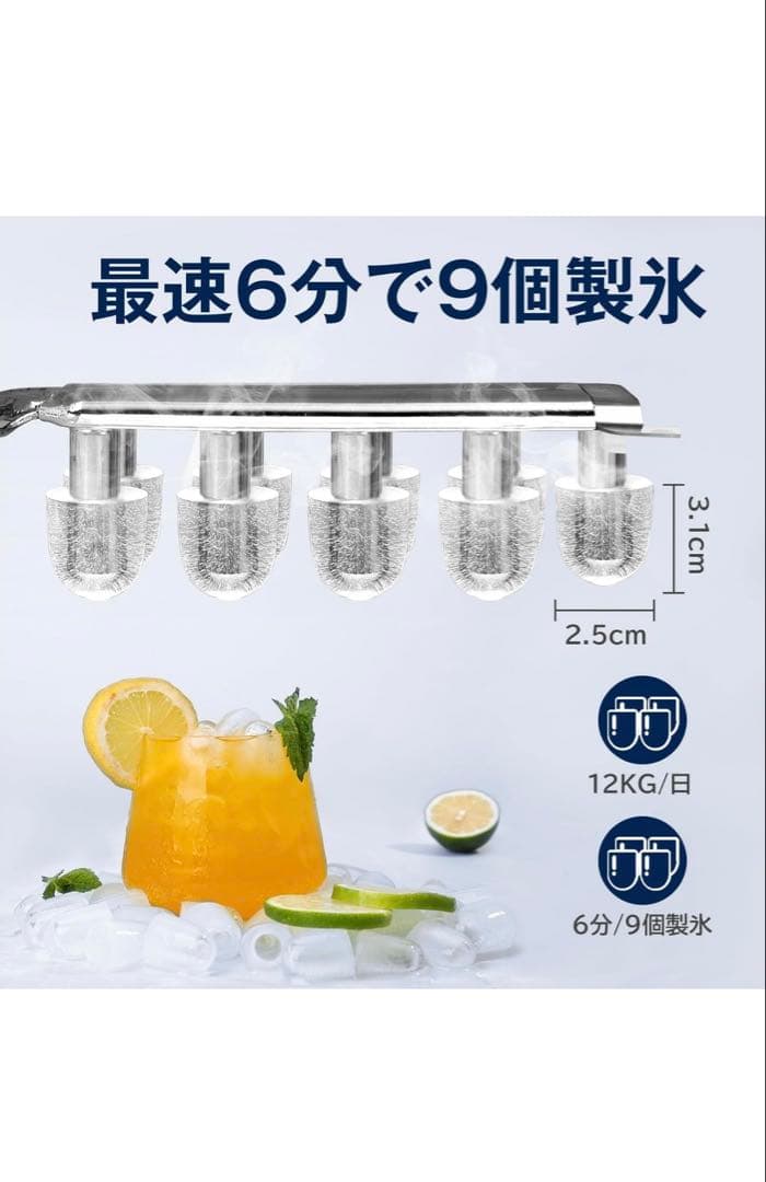 【美品】Joy Pebble 製氷機