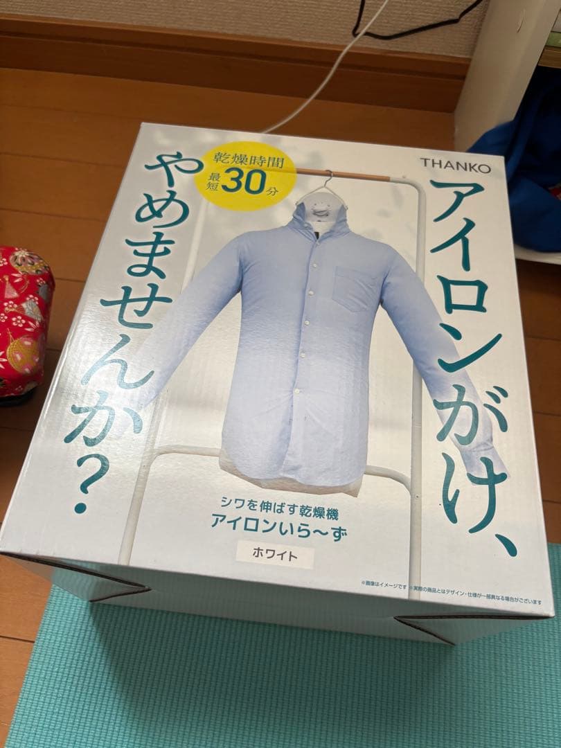 シワを伸ばす乾燥機　アイロンいらーず