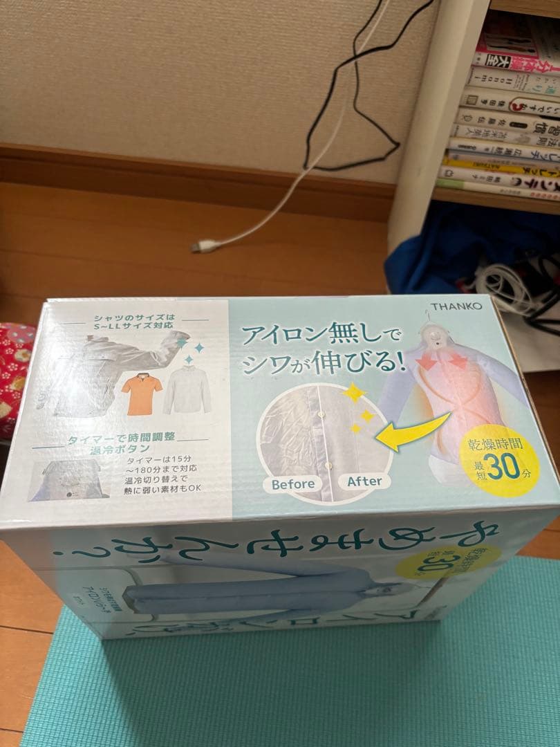 シワを伸ばす乾燥機　アイロンいらーず