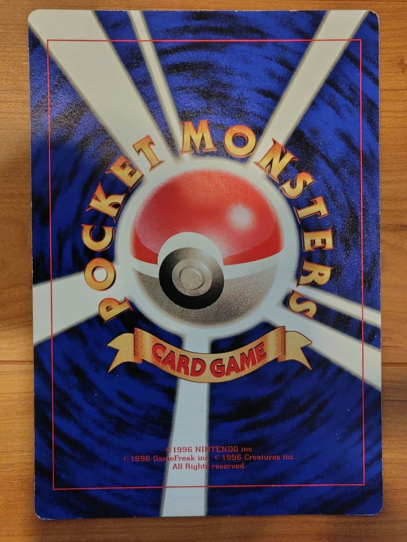 ポケモン広場 / ポケットモンスターカードゲーム スペシャルジャンボカード