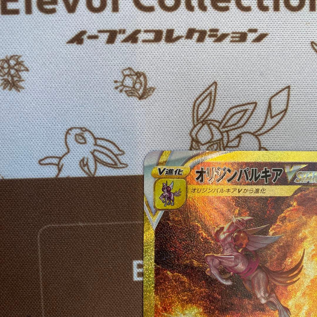 オリジンパルキアVSTAR URカード