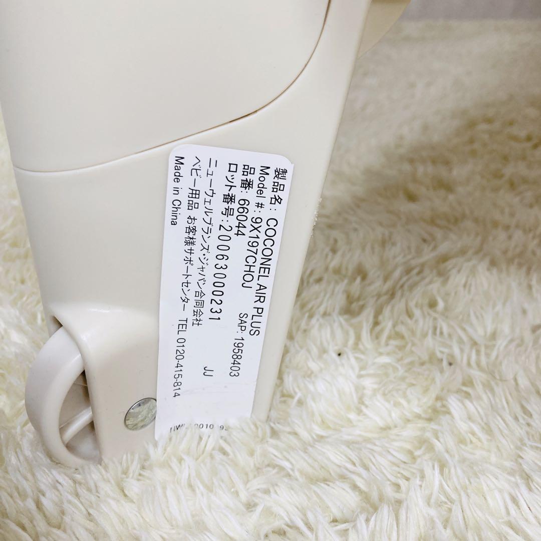 【極美品】アップリカココネルエアープラス シュークリーム 最上級モデル