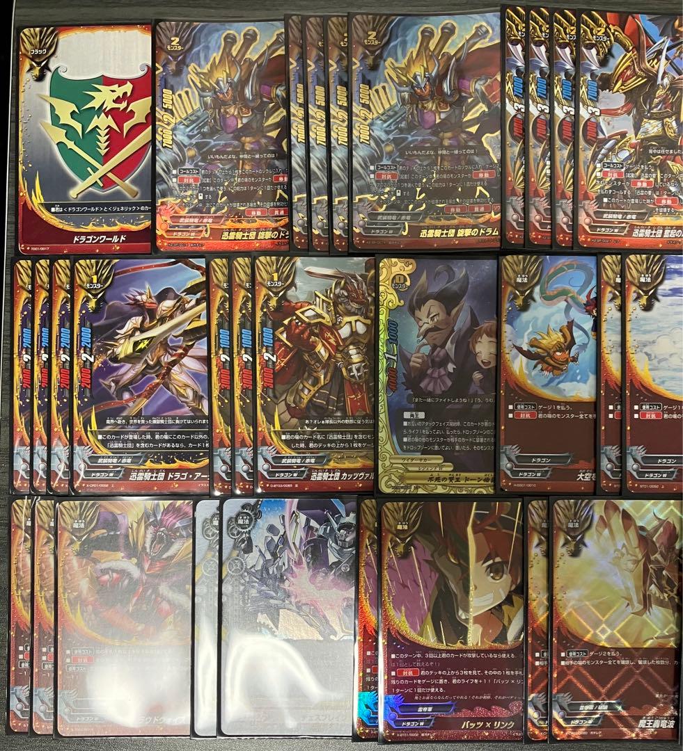 【バディファイト】開発チームの「ファイナル番長」デッキレシピ 「迅雷騎士団デッキ