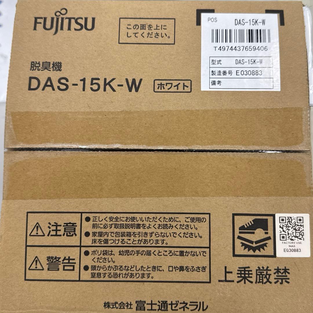 【新品未使用】富士通 脱臭機 プラズィオンDAS-15K-W WHITE