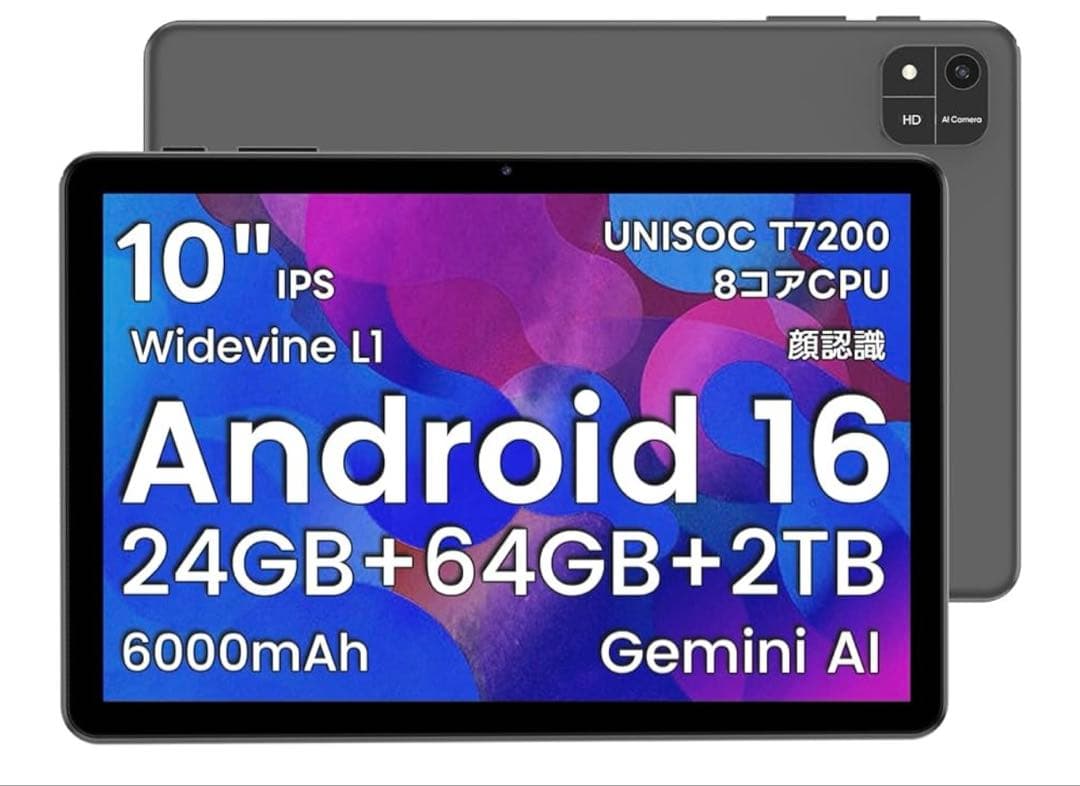 【2025新登場 Android 16 タブレット 大画面】