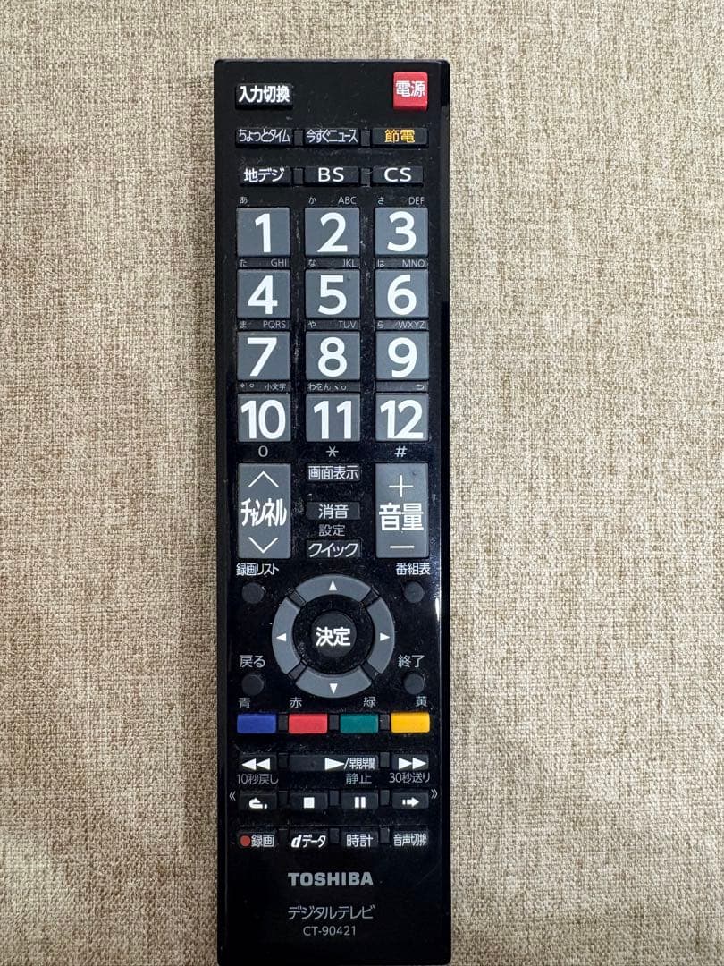 【TOSHIBA 】REGZA ハイビジョン液晶カラーテレビ 32V