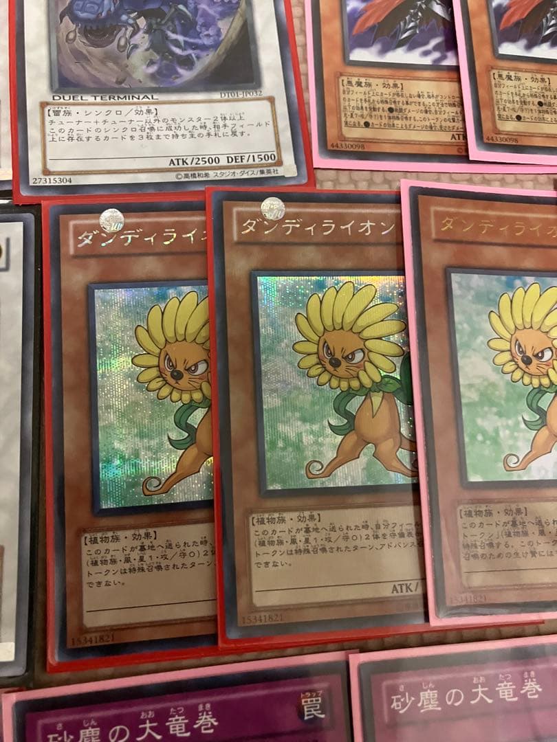 「底値」 遊戯王　ゲートボール環境　まとめ　引退品