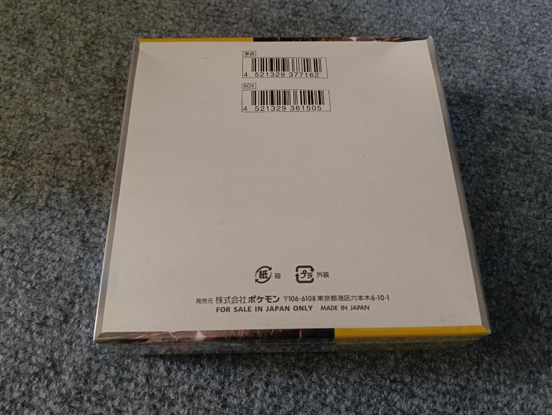 超電ブレイカー 1BOXシュリンク付き