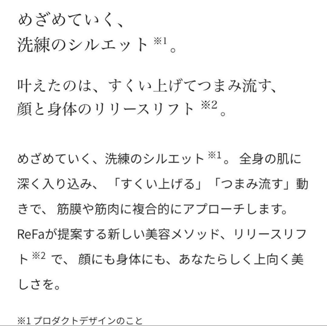 リファフォーカッサ　ブラック