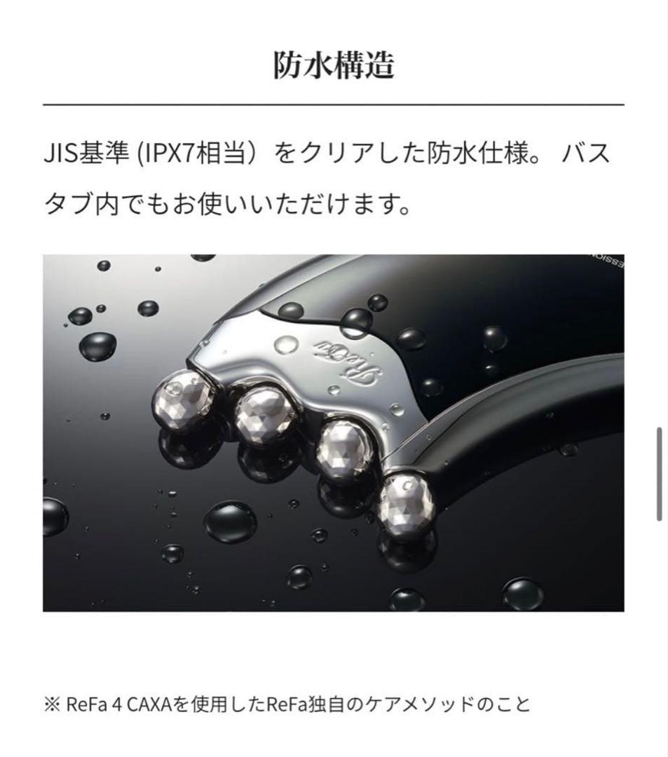 リファフォーカッサ　ブラック