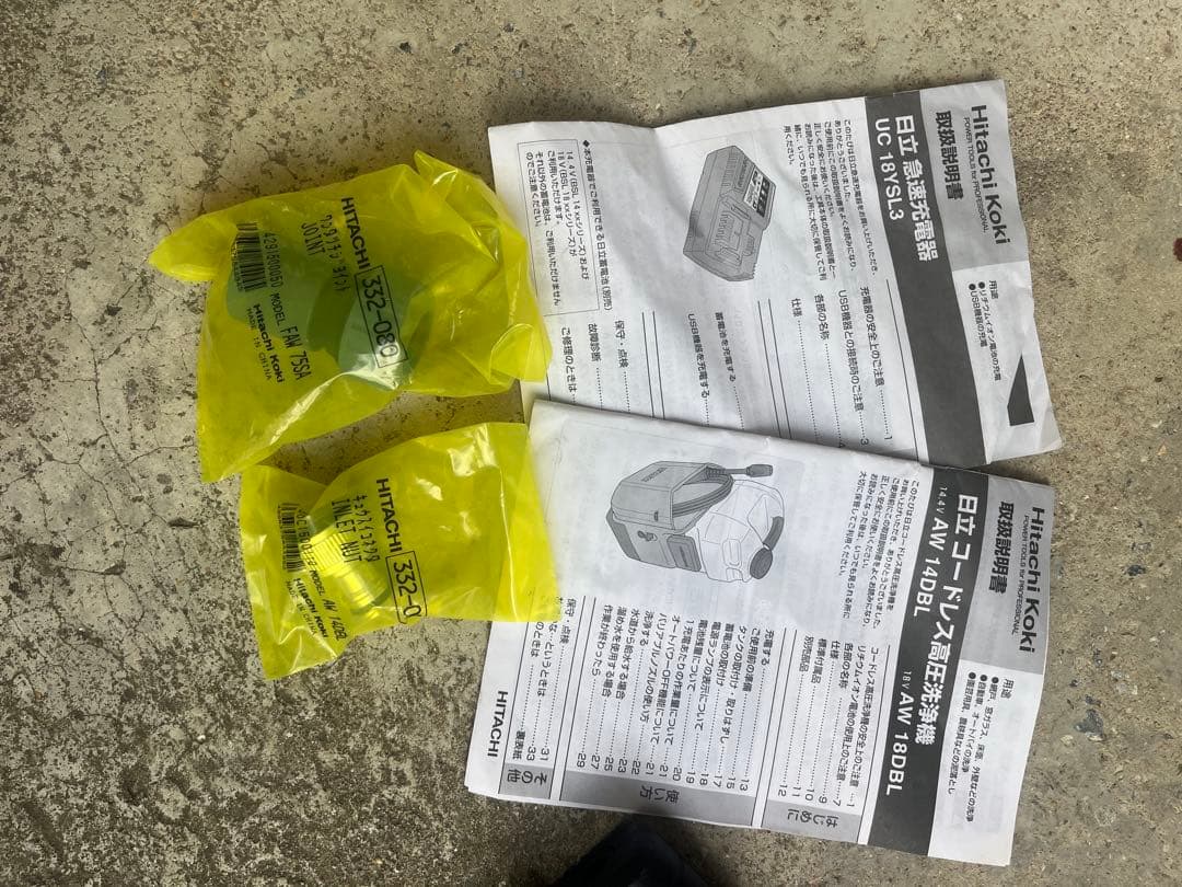 HiKOKI コードレス高圧洗浄機（18V AW18DBL）ジャンク